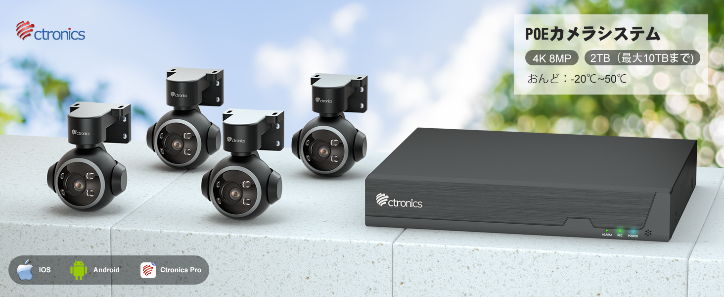 Amazon.co.jp: 【4台！4K！2TB！poe！】Ctronics 4K 防犯カメラ 屋外